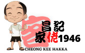 Cheong Kee Hakka Lao